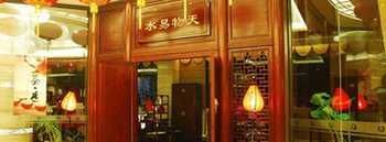 Hotel The Hot Spring Of The Hot Club 4*