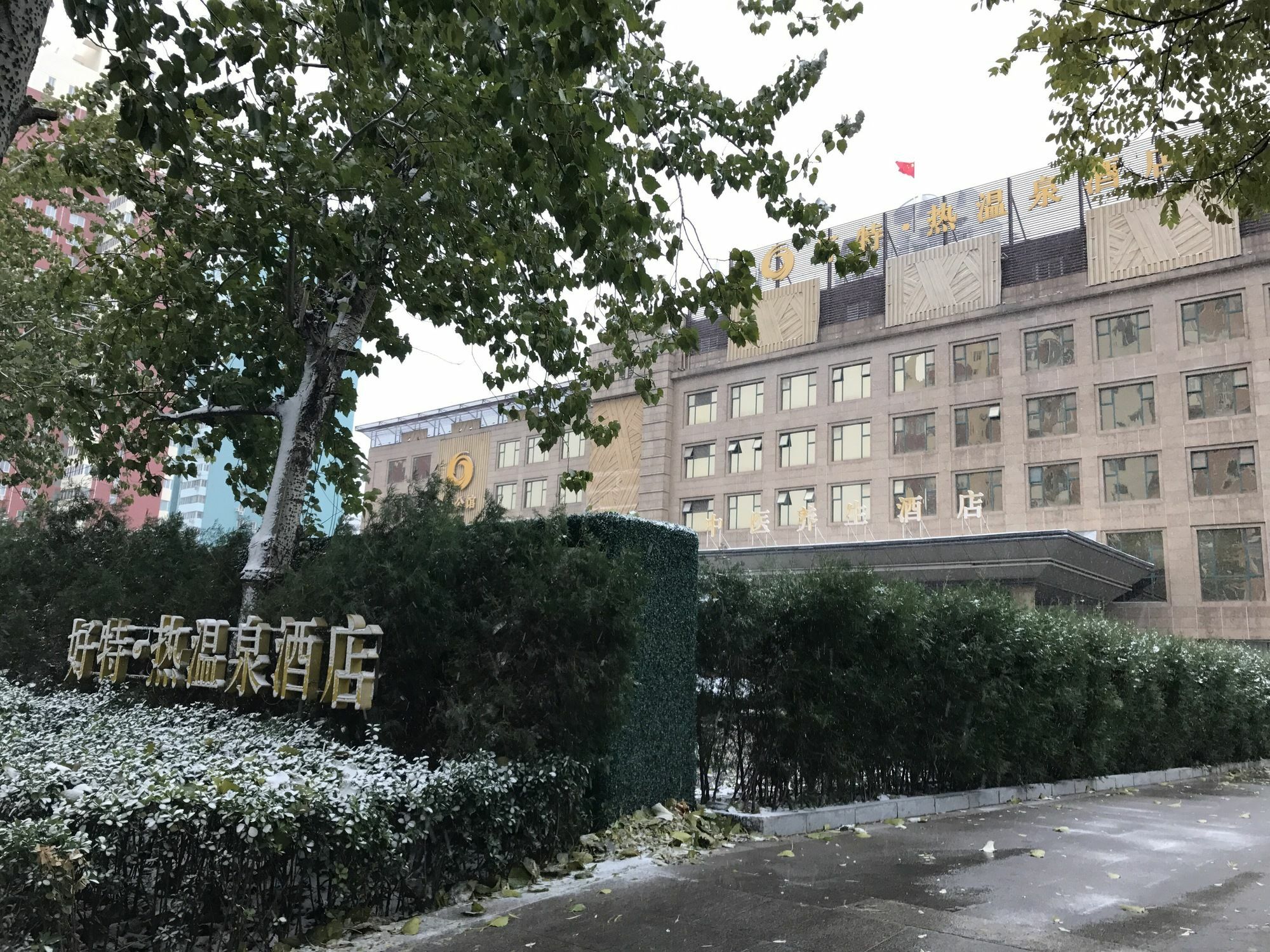 The Hot Spring Of The Hot Club Hotel